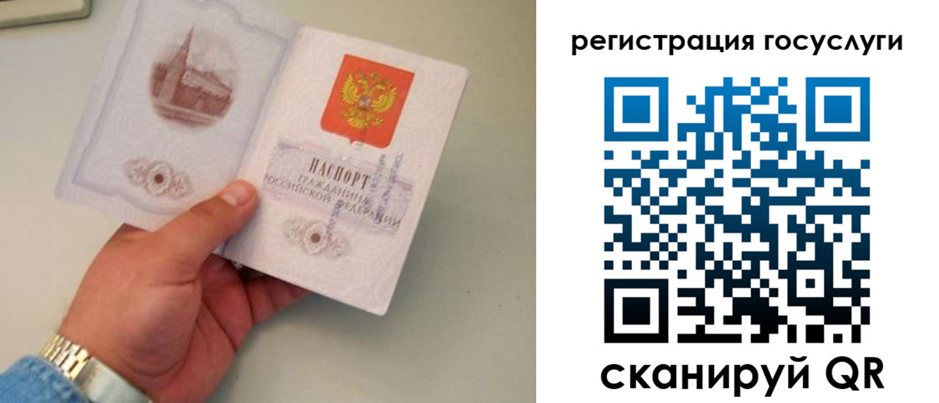 прописка регистрация в Барабинске