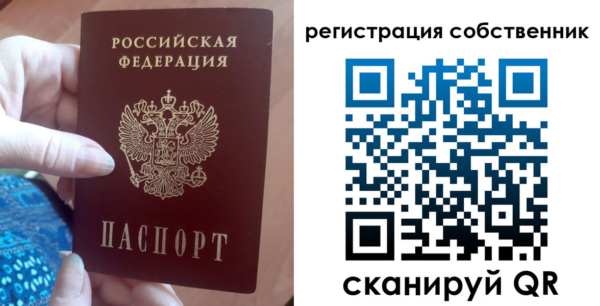 временная регистрация гарантия в Барабинске