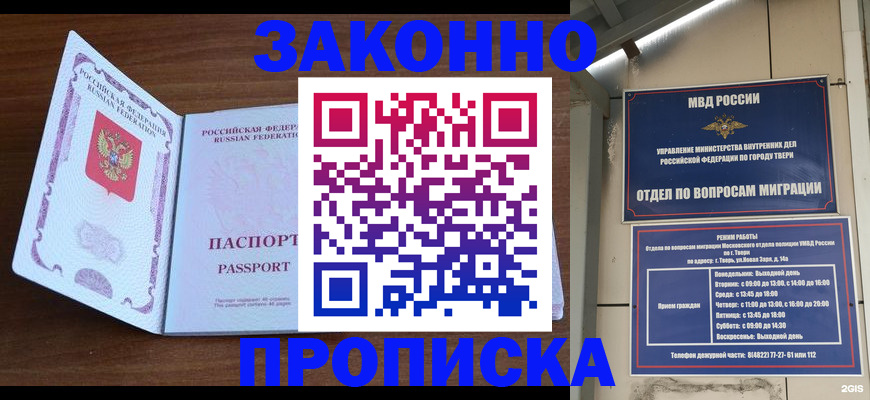 прописка поиск в Барабинске