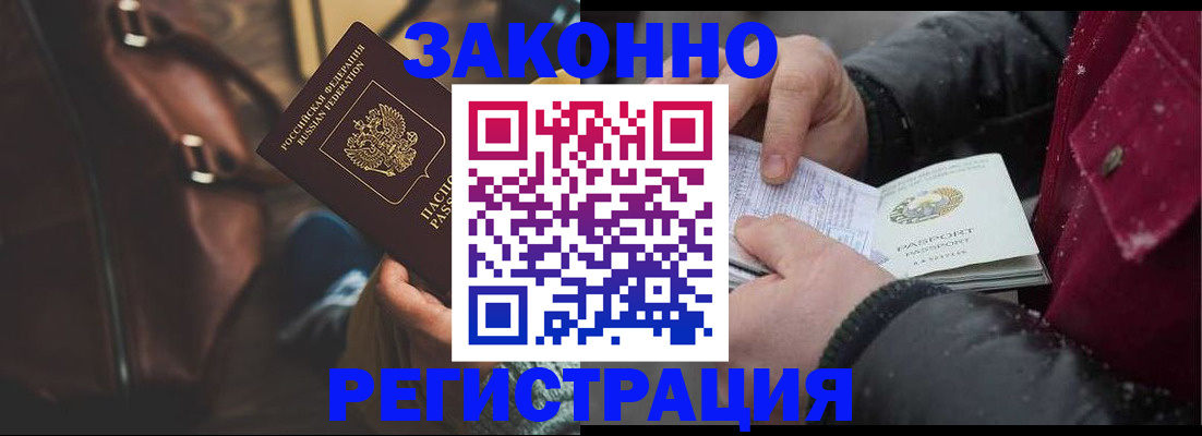 регистрация для школы в Барабинске