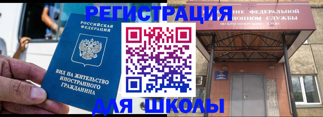 прописка от собственника в Барабинске