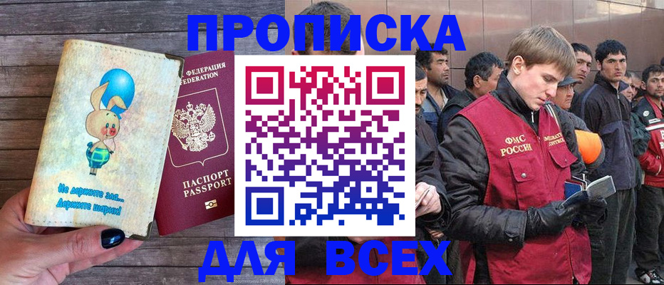временная регистрация госуслуги в Барабинске